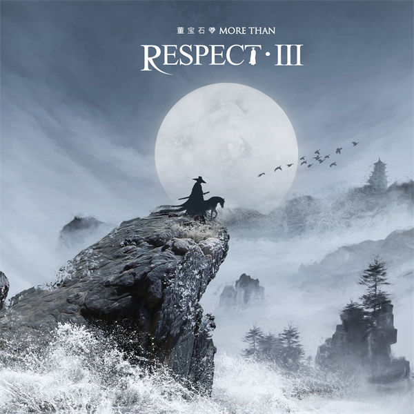 EP《Respect·III》》封面.jpg